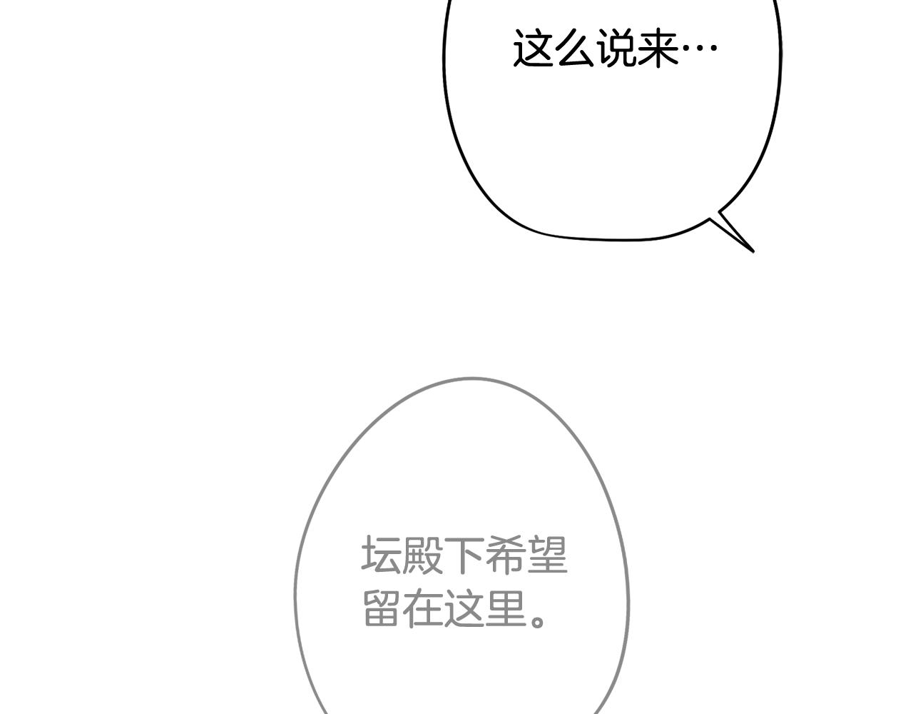 第62话 坦诚相待54
