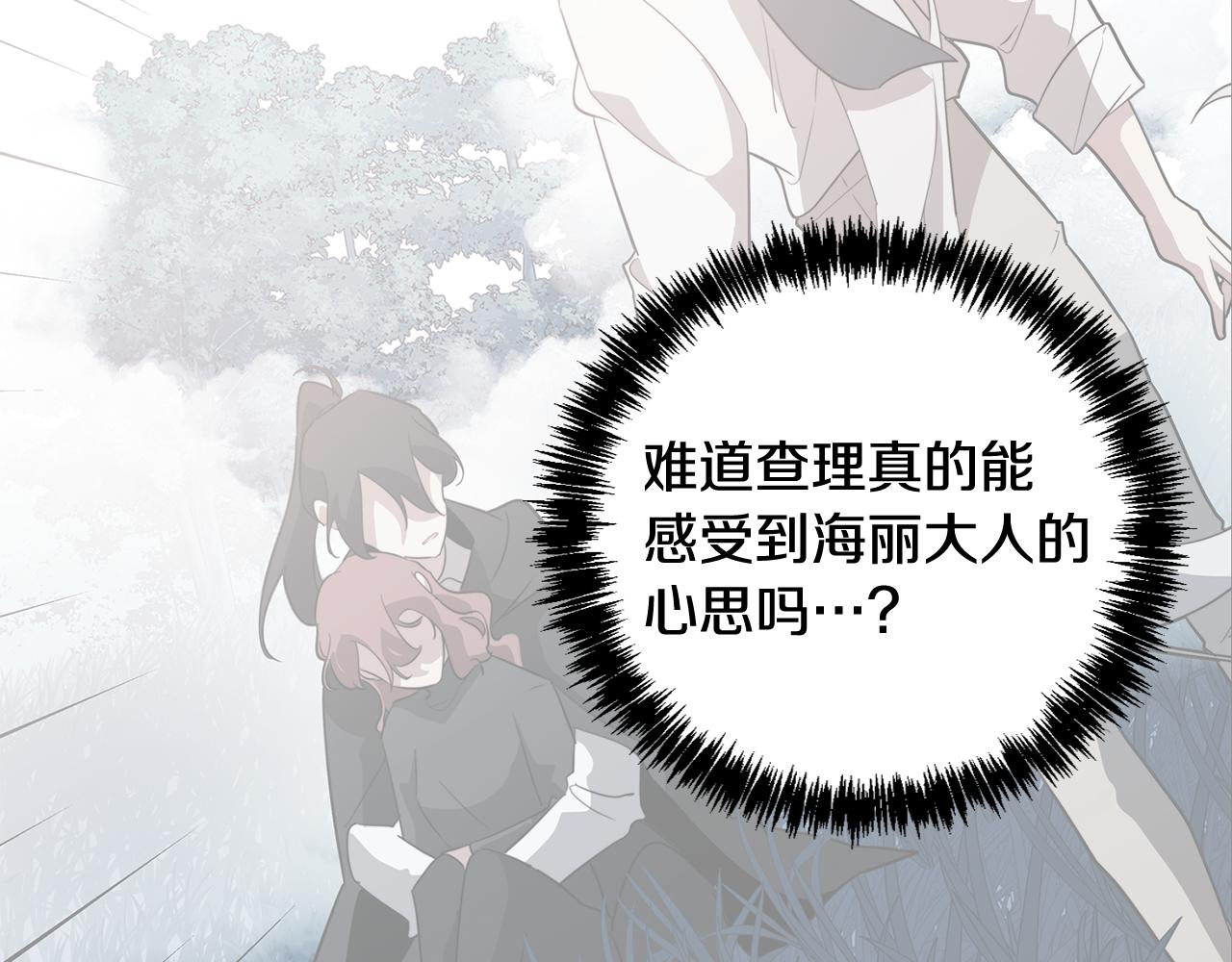 第62话 坦诚相待56