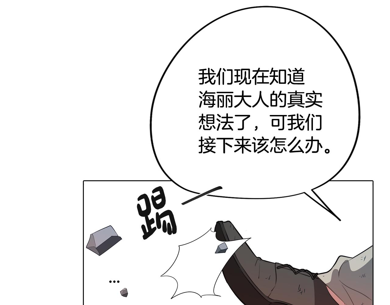 第62话 坦诚相待62