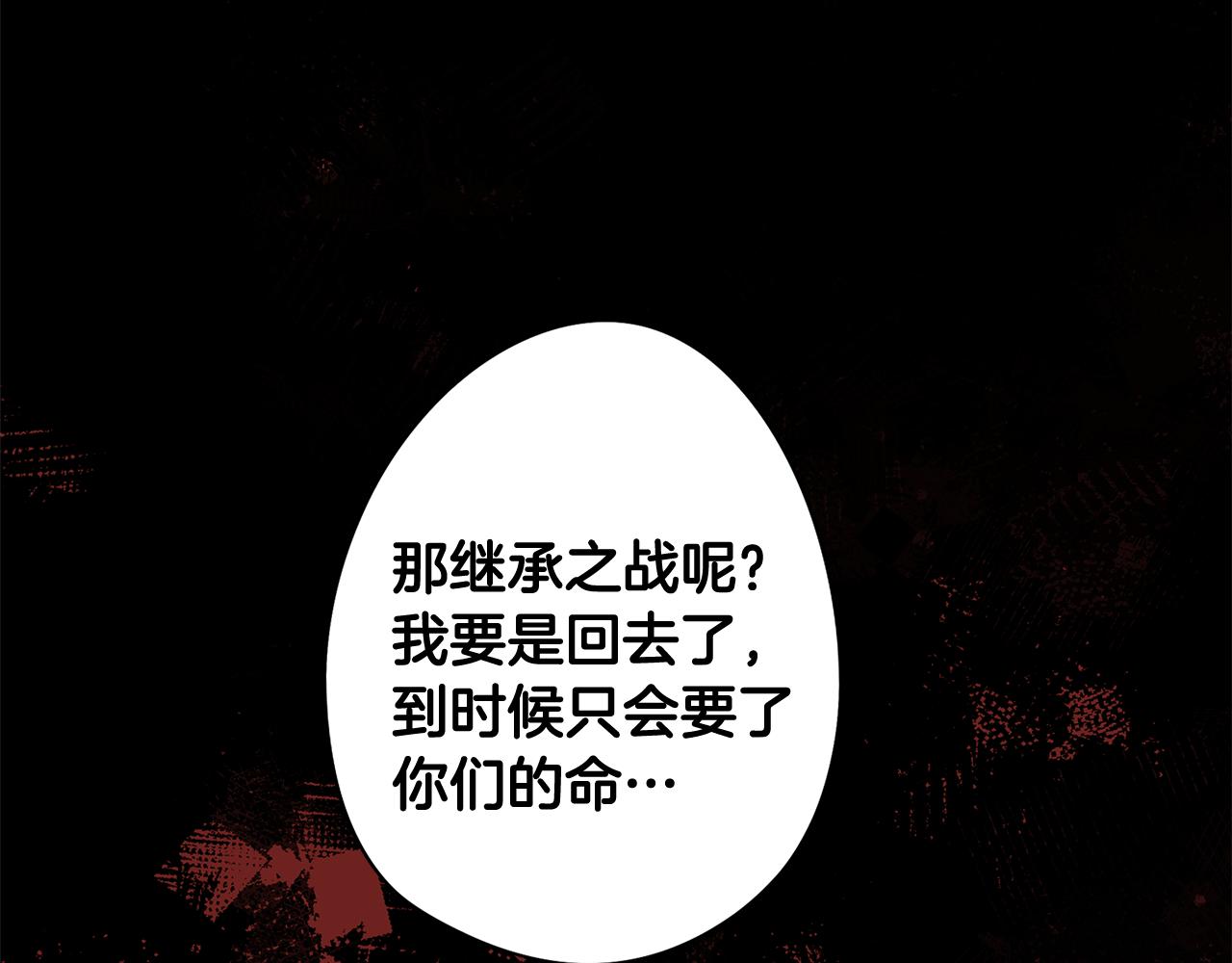第62话 坦诚相待79