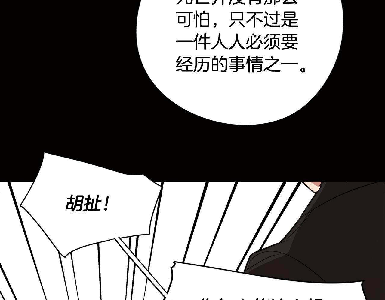 第62话 坦诚相待84