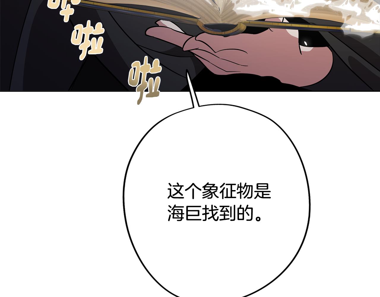 第67话 发生异变114