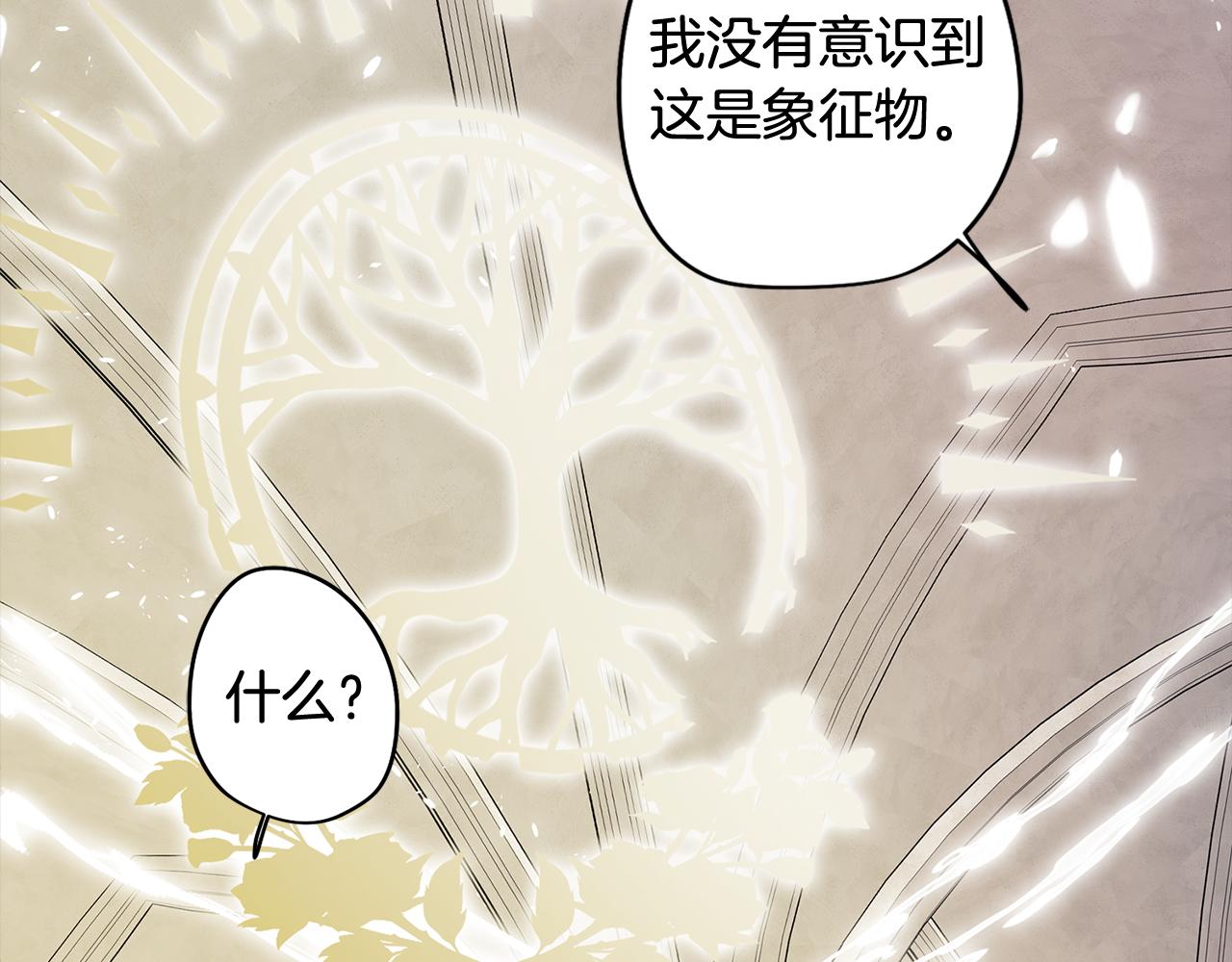 第67话 发生异变121