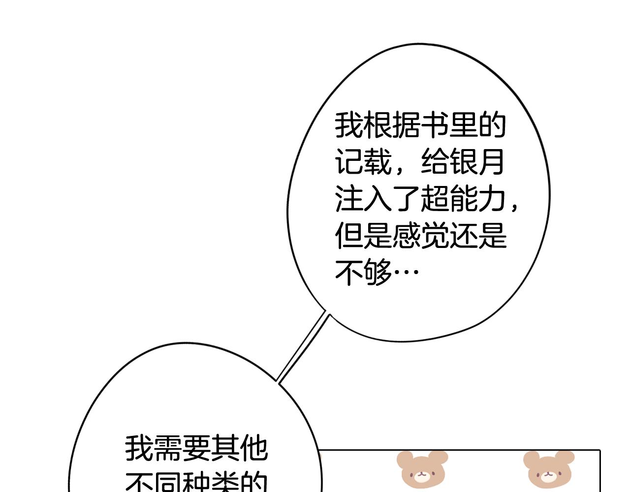 第67话 发生异变125