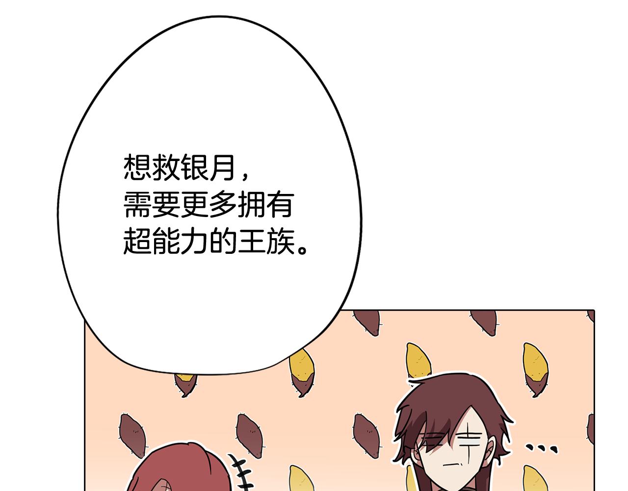 第67话 发生异变128