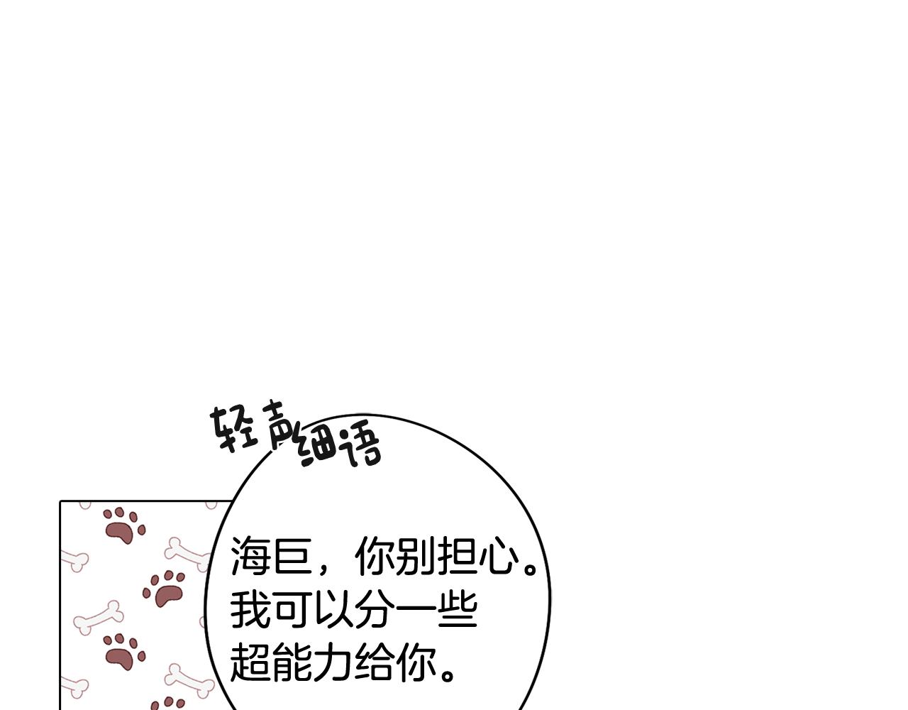 第67话 发生异变132