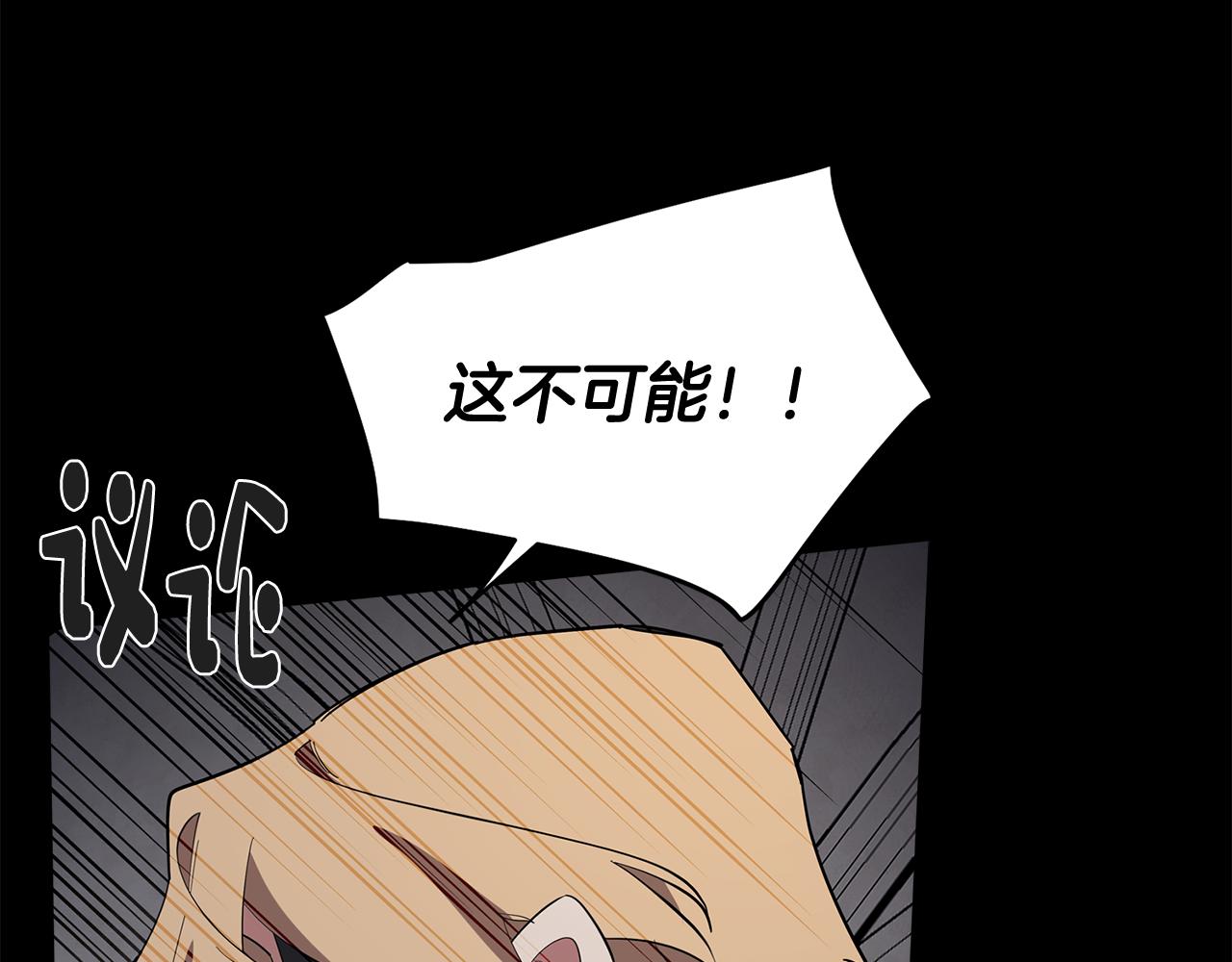 第67话 发生异变151