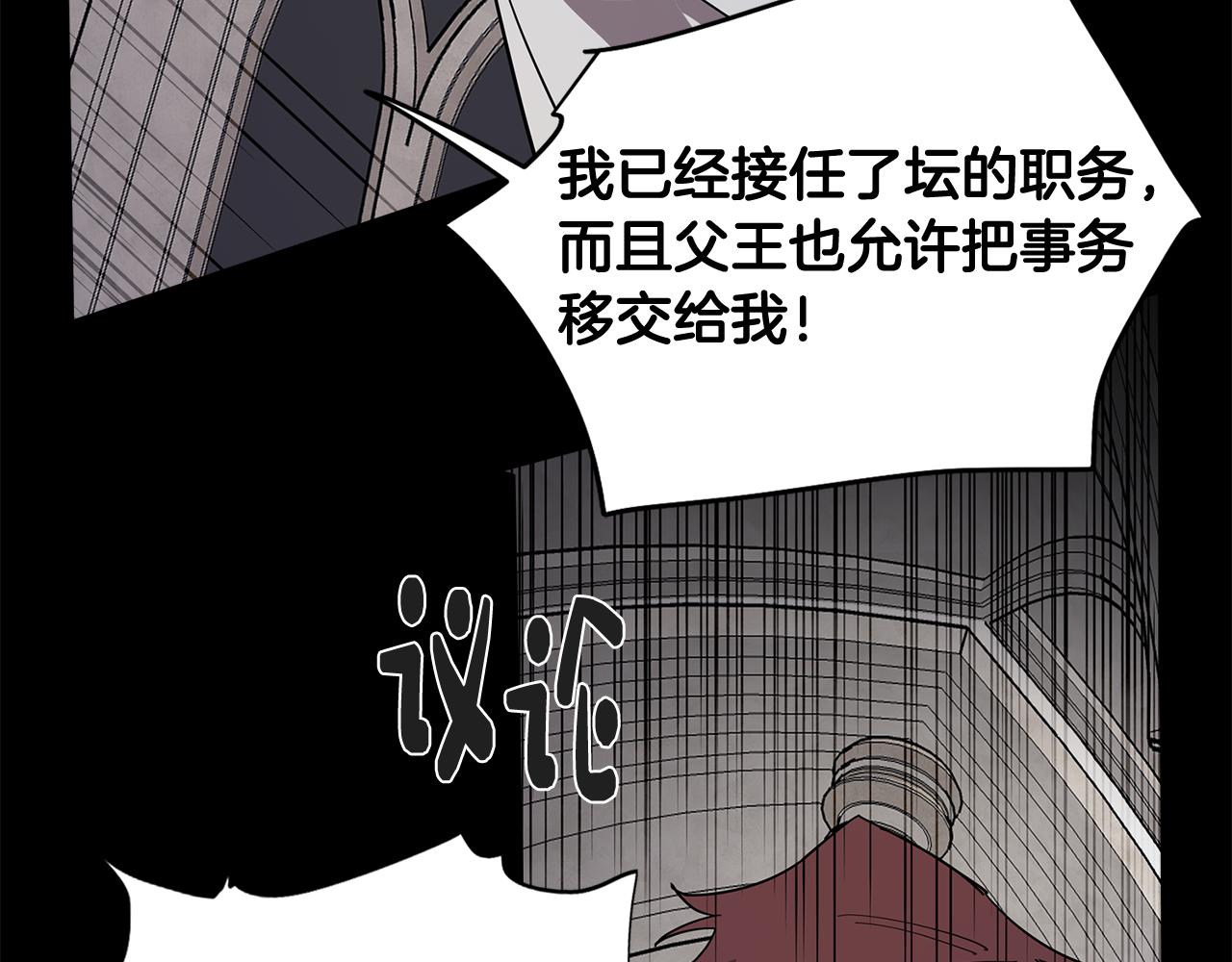 第67话 发生异变153
