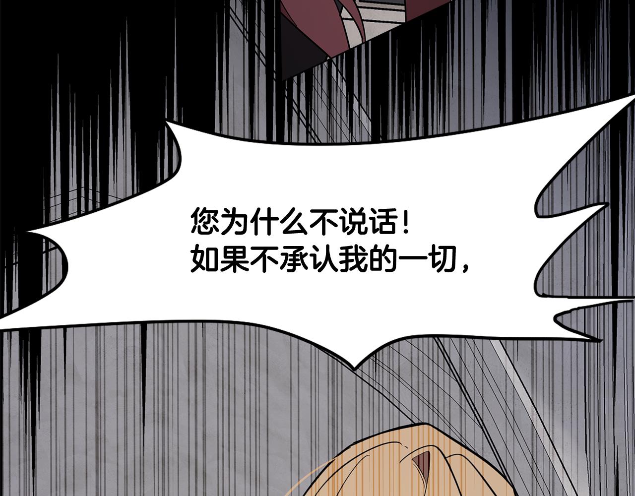 第67话 发生异变159