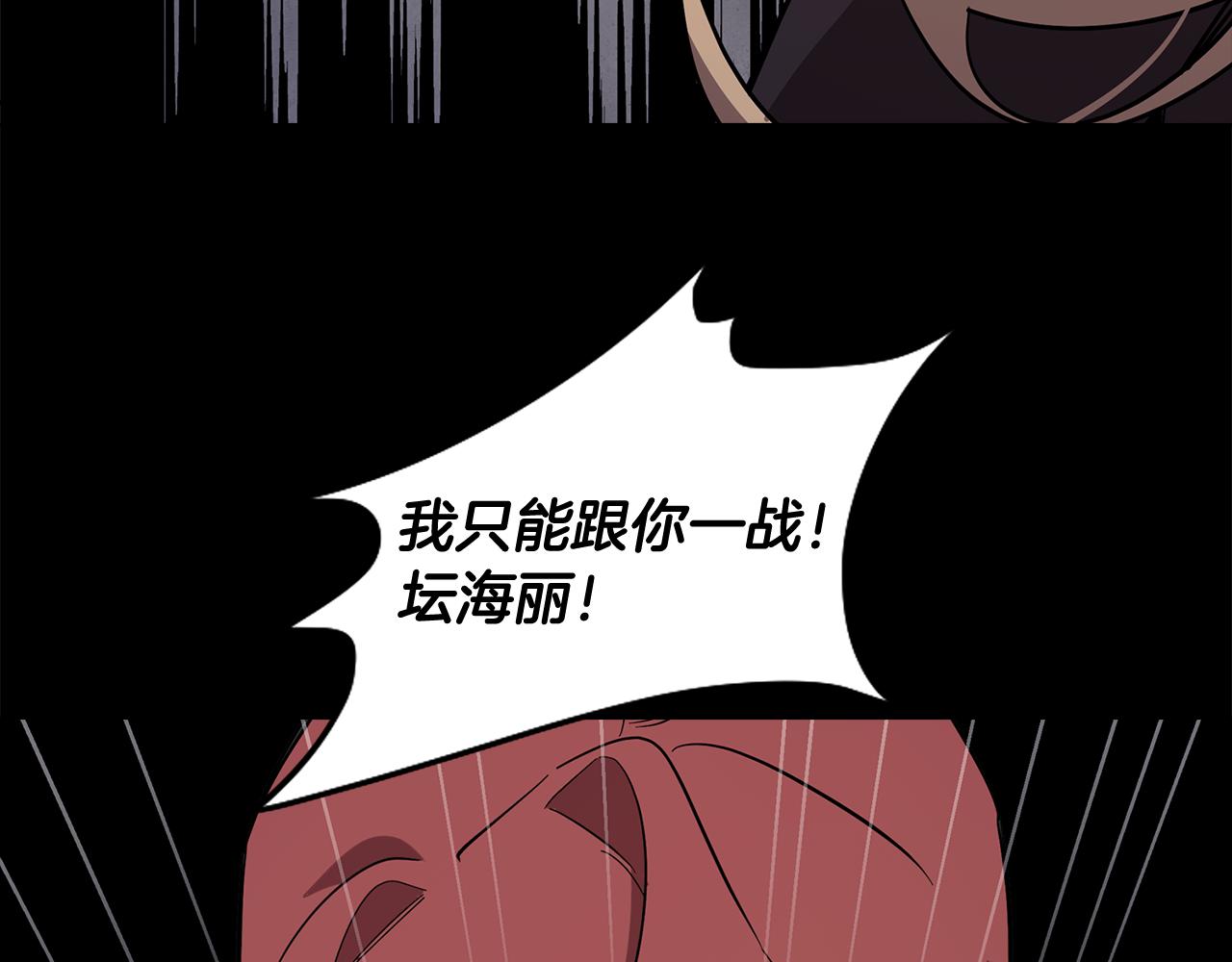 第67话 发生异变162