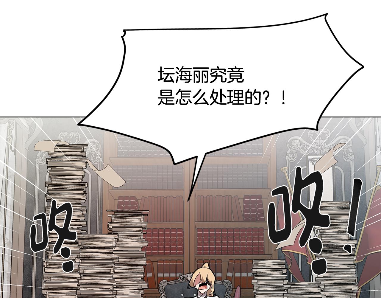 第67话 发生异变29
