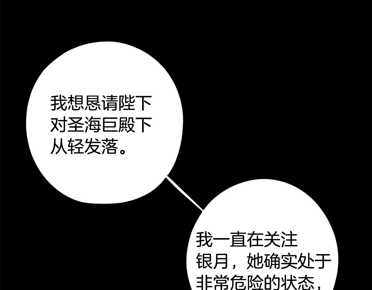 第67话 发生异变67
