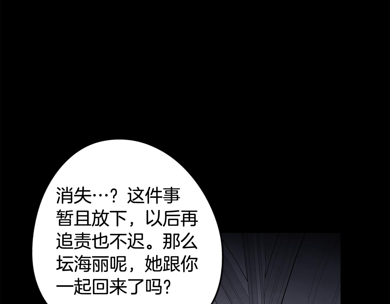第67话 发生异变71
