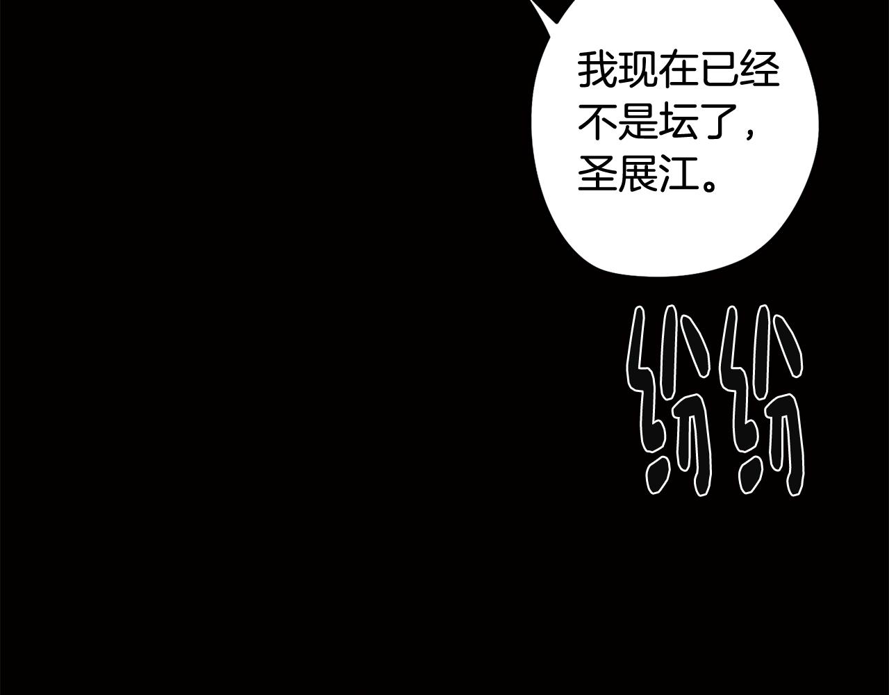 第70话 宣布开战10