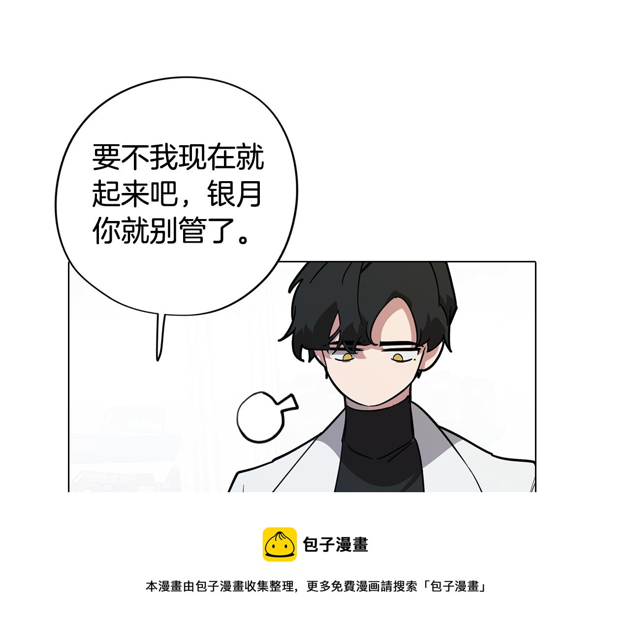 第70话 宣布开战107