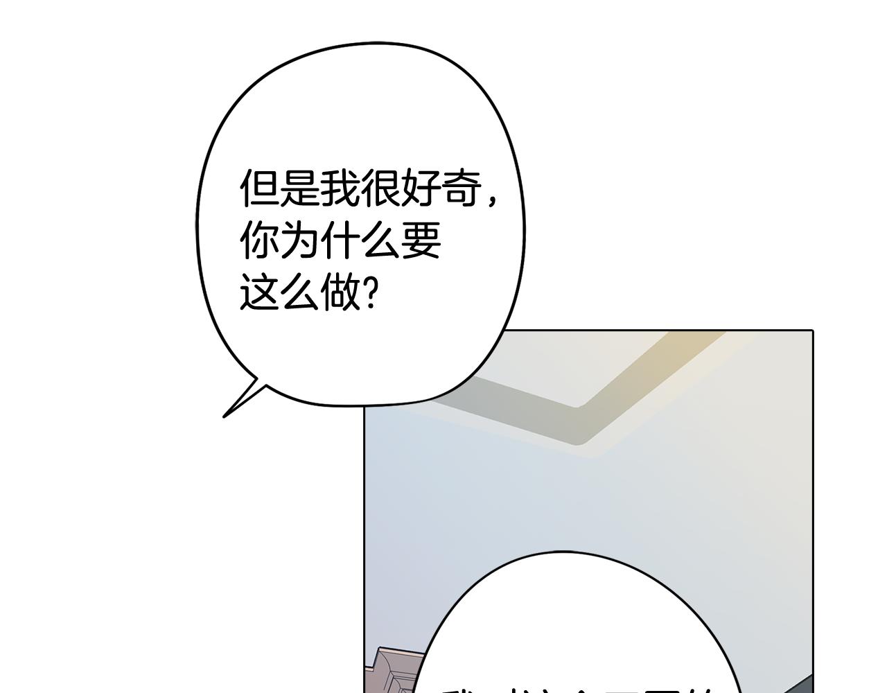第70话 宣布开战110