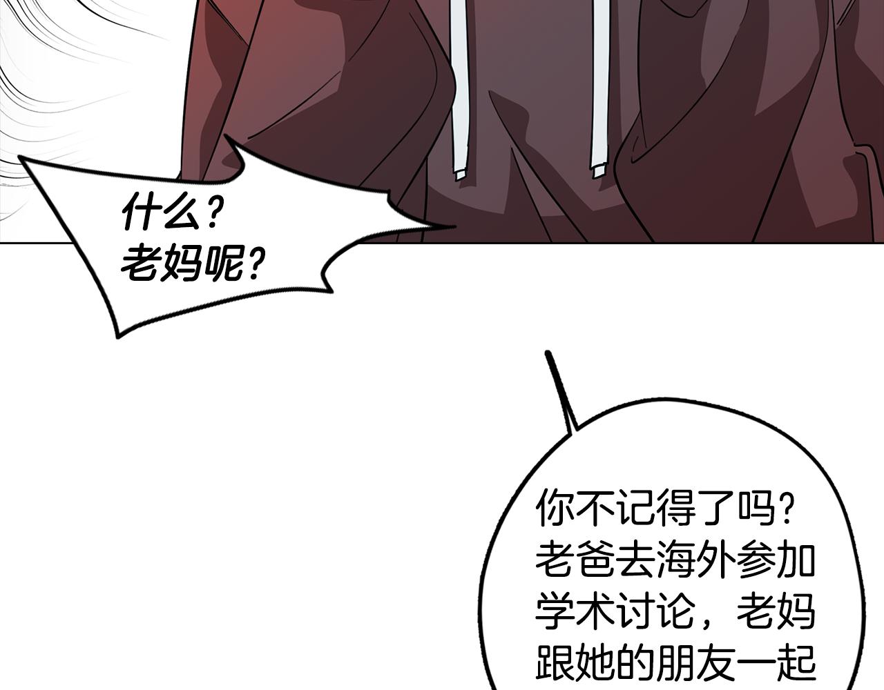 第70话 宣布开战150