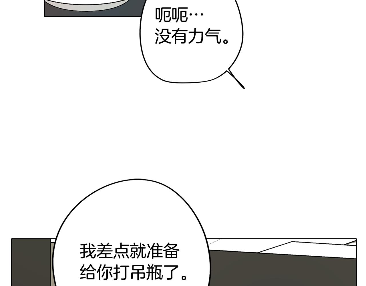 第70话 宣布开战162