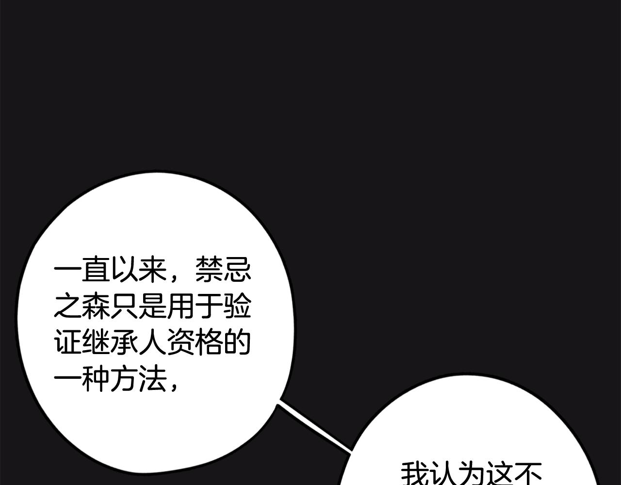 第70话 宣布开战33