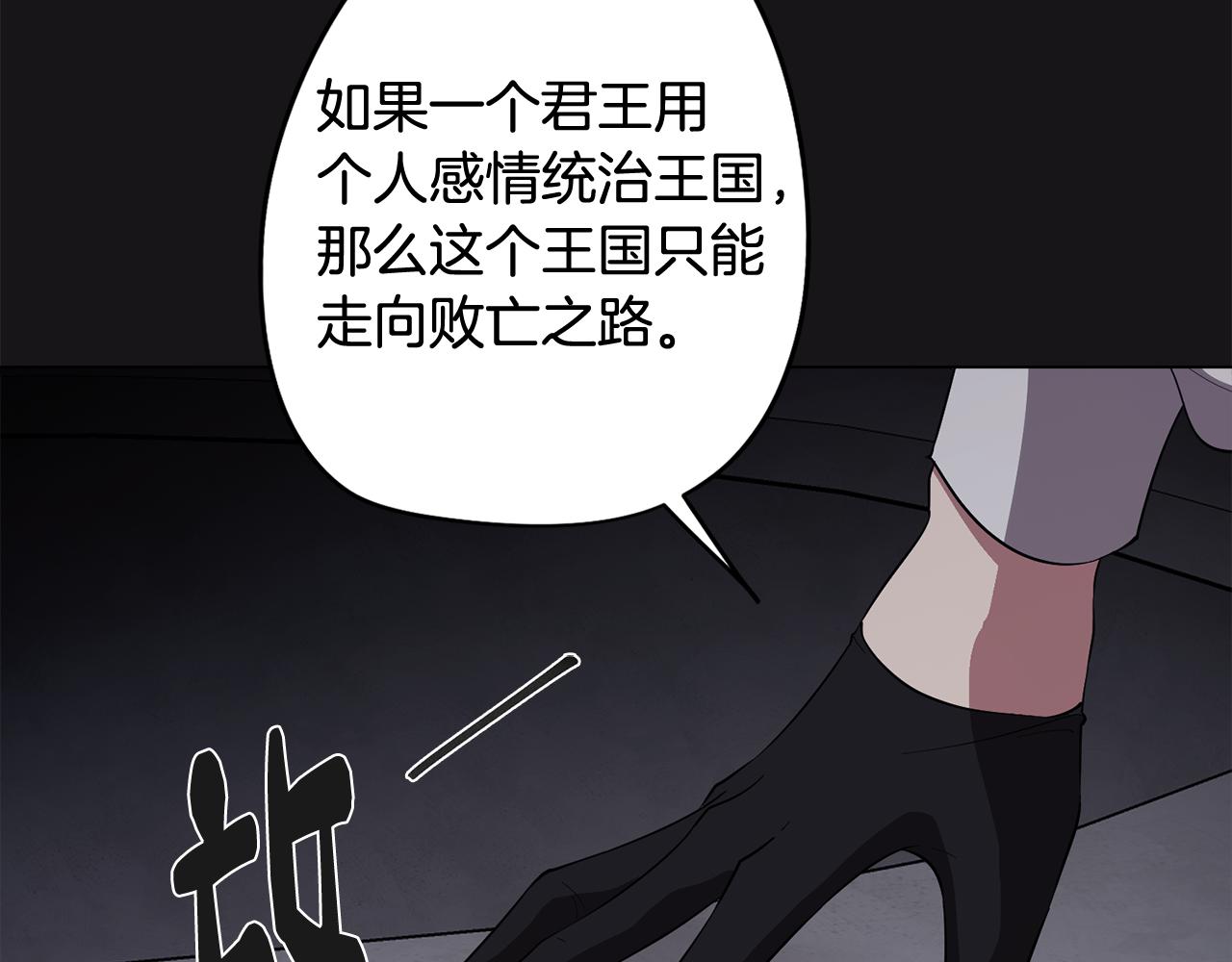 第70话 宣布开战43
