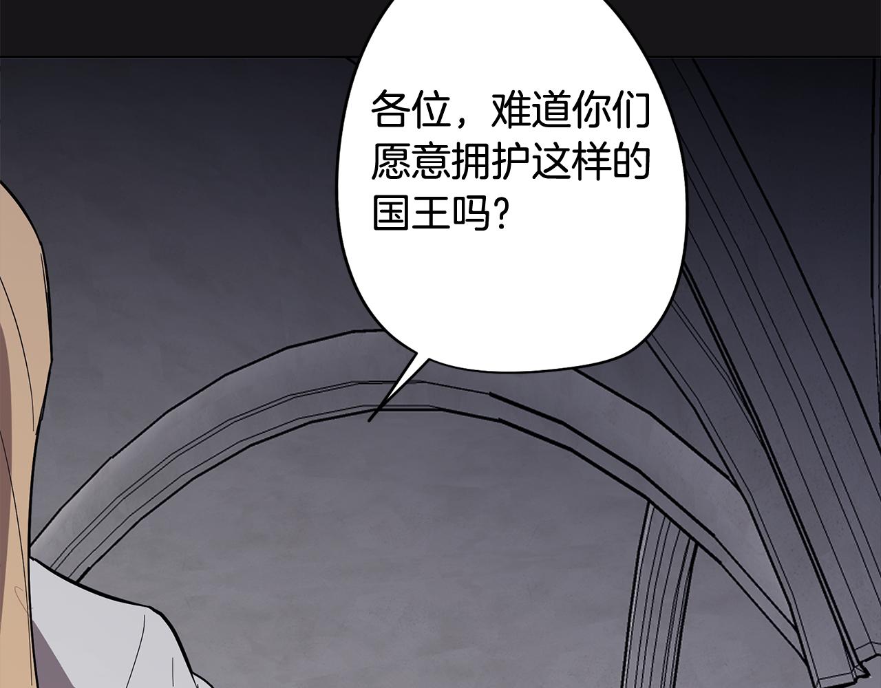 第70话 宣布开战45