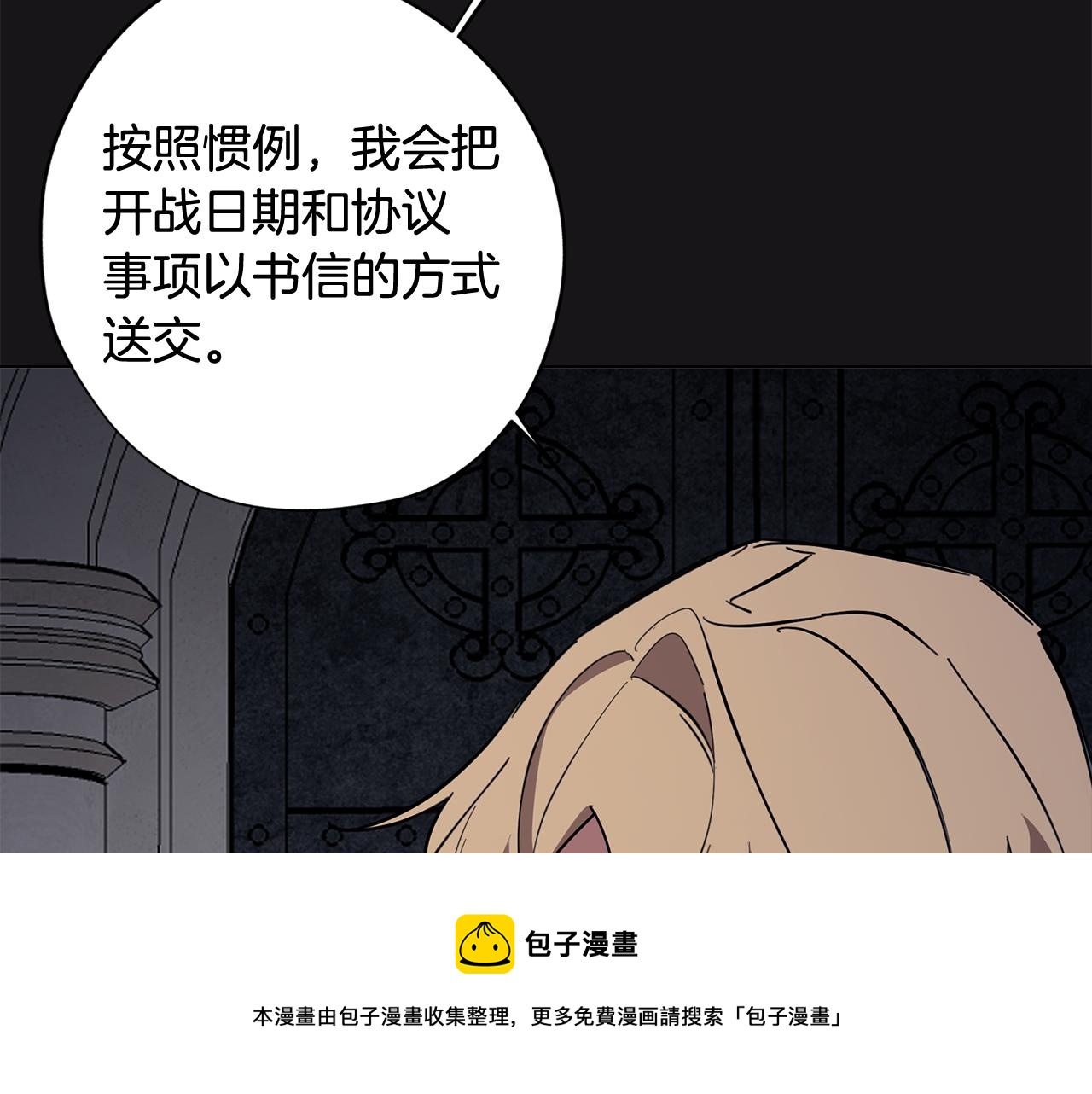 第70话 宣布开战49