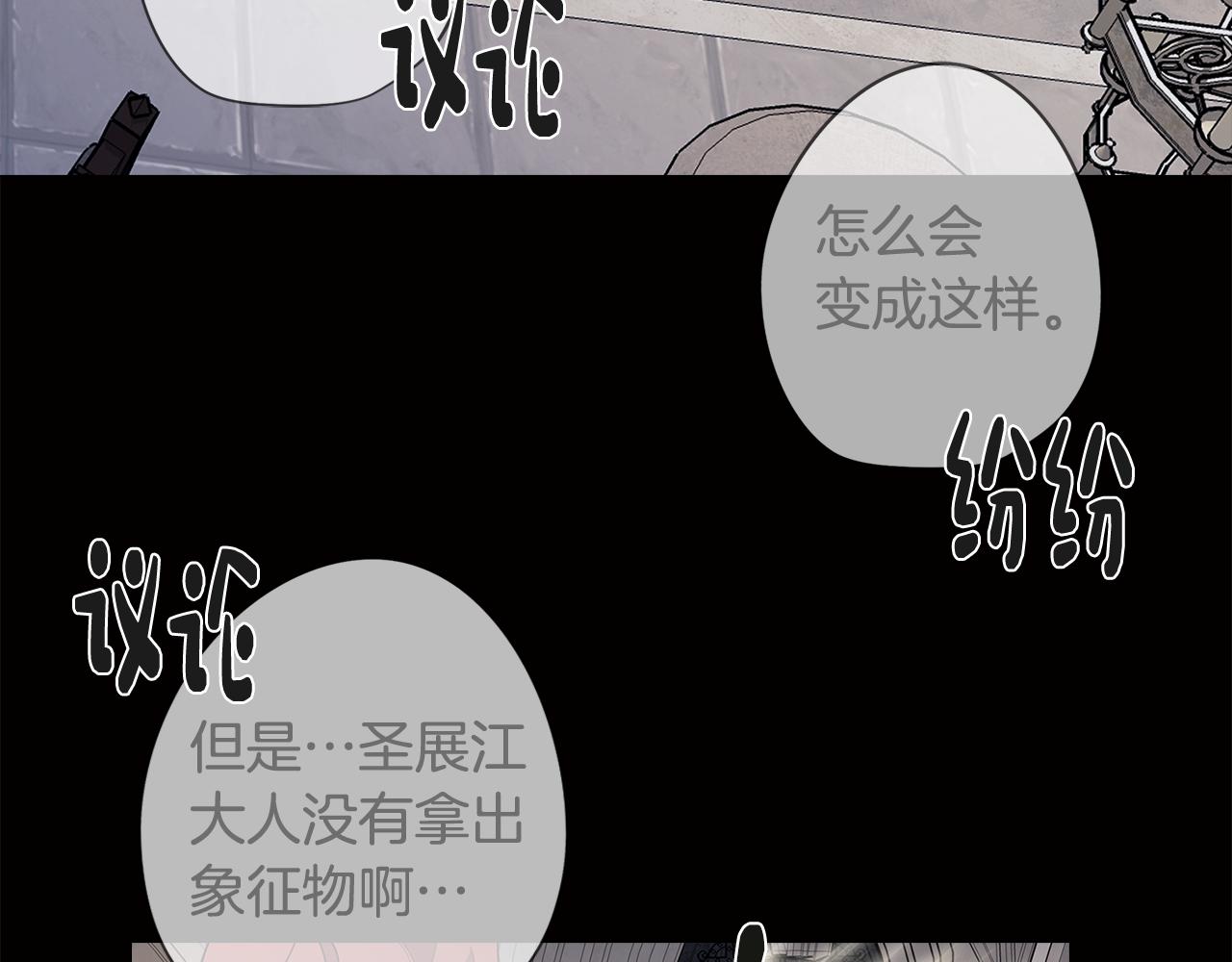 第70话 宣布开战61