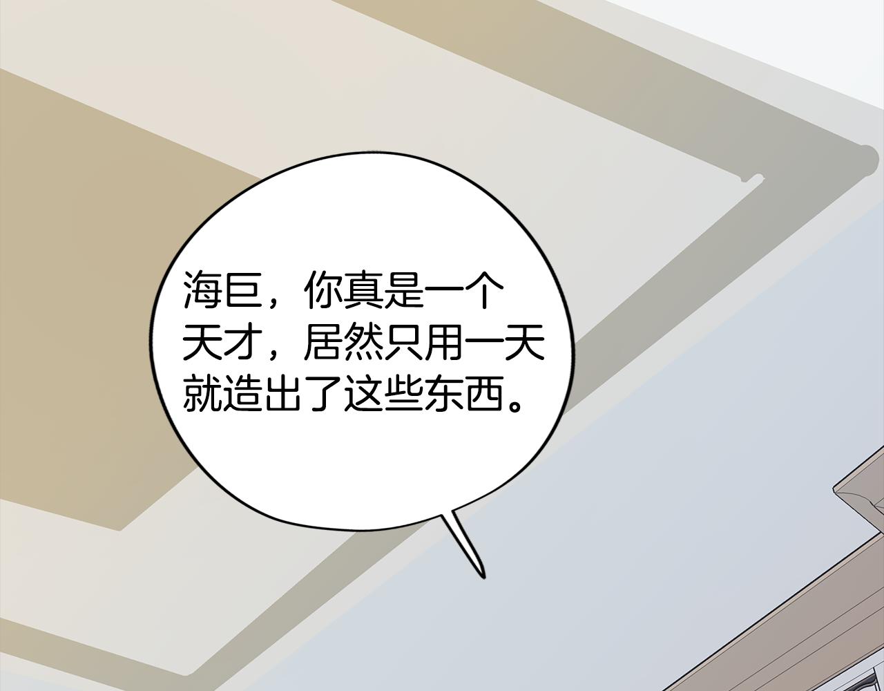 第70话 宣布开战71
