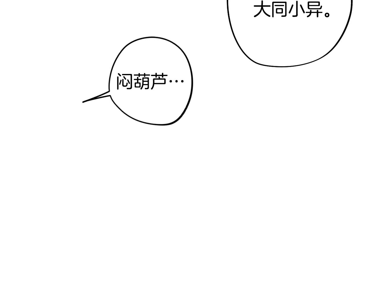 第70话 宣布开战75