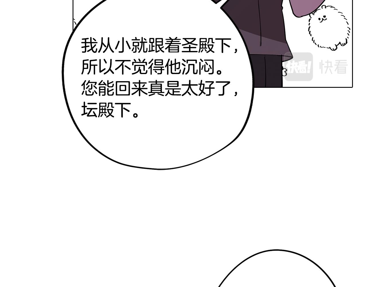 第70话 宣布开战80