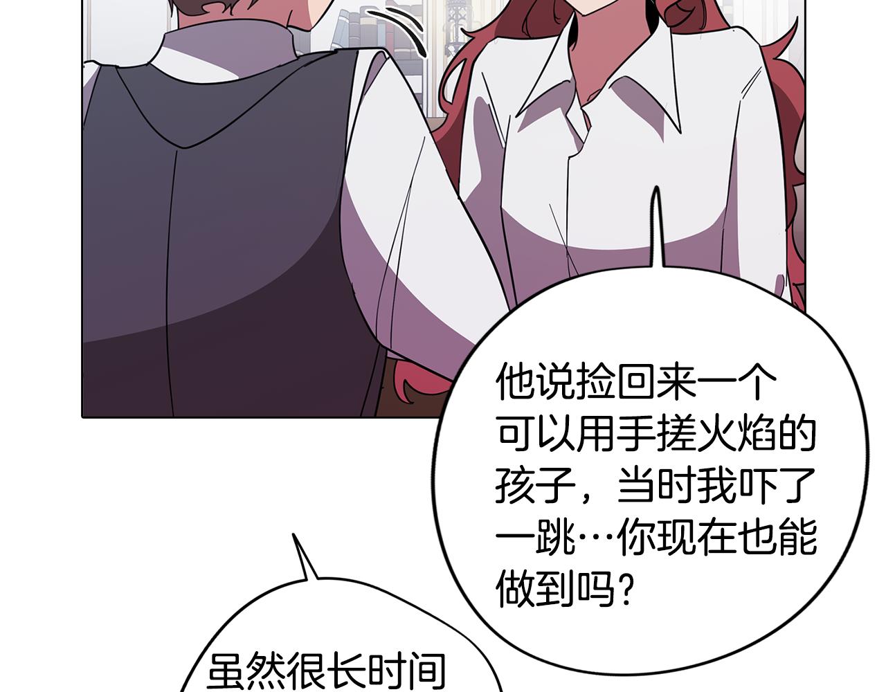 第70话 宣布开战85