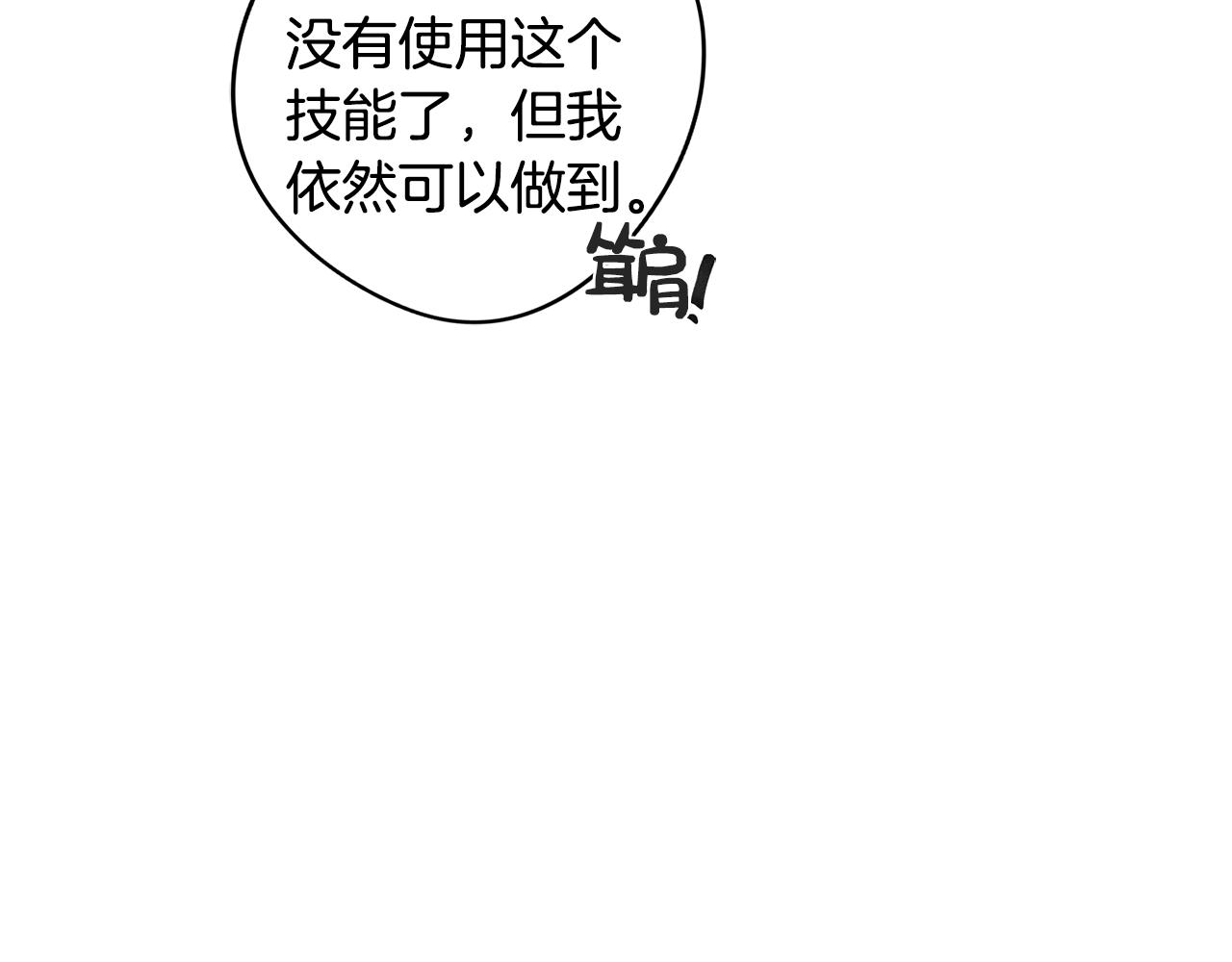 第70话 宣布开战86