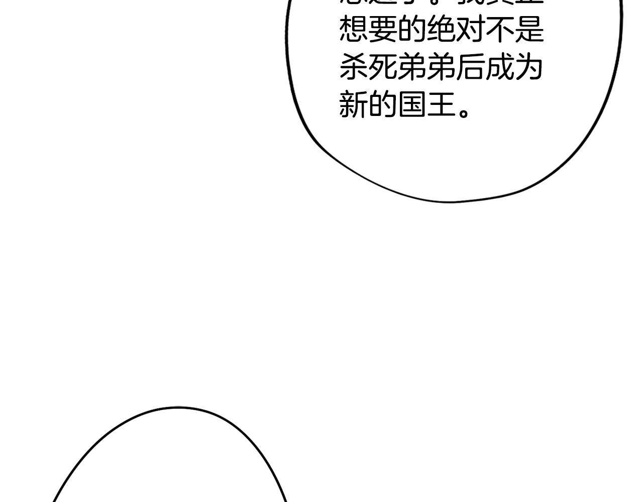 第70话 宣布开战89