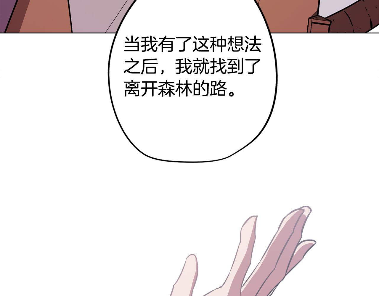 第70话 宣布开战93