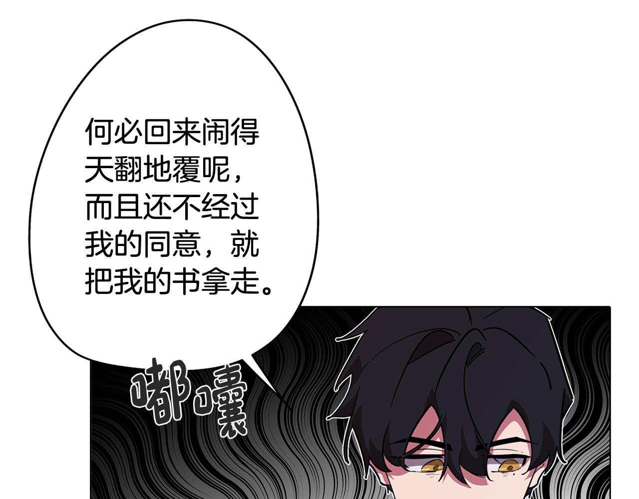 第70话 宣布开战99