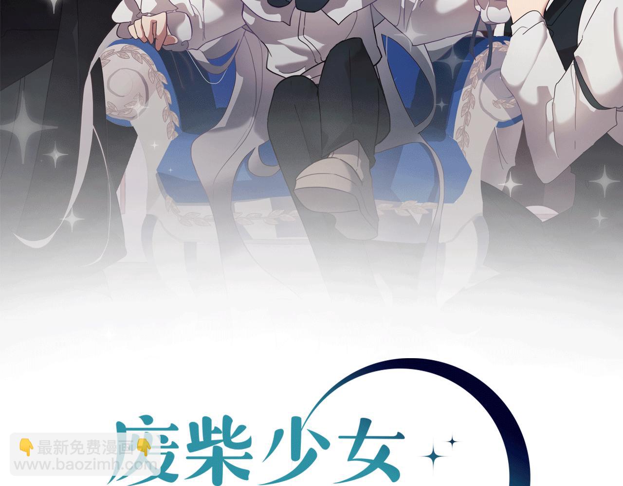 第72话 暧昧的关系1