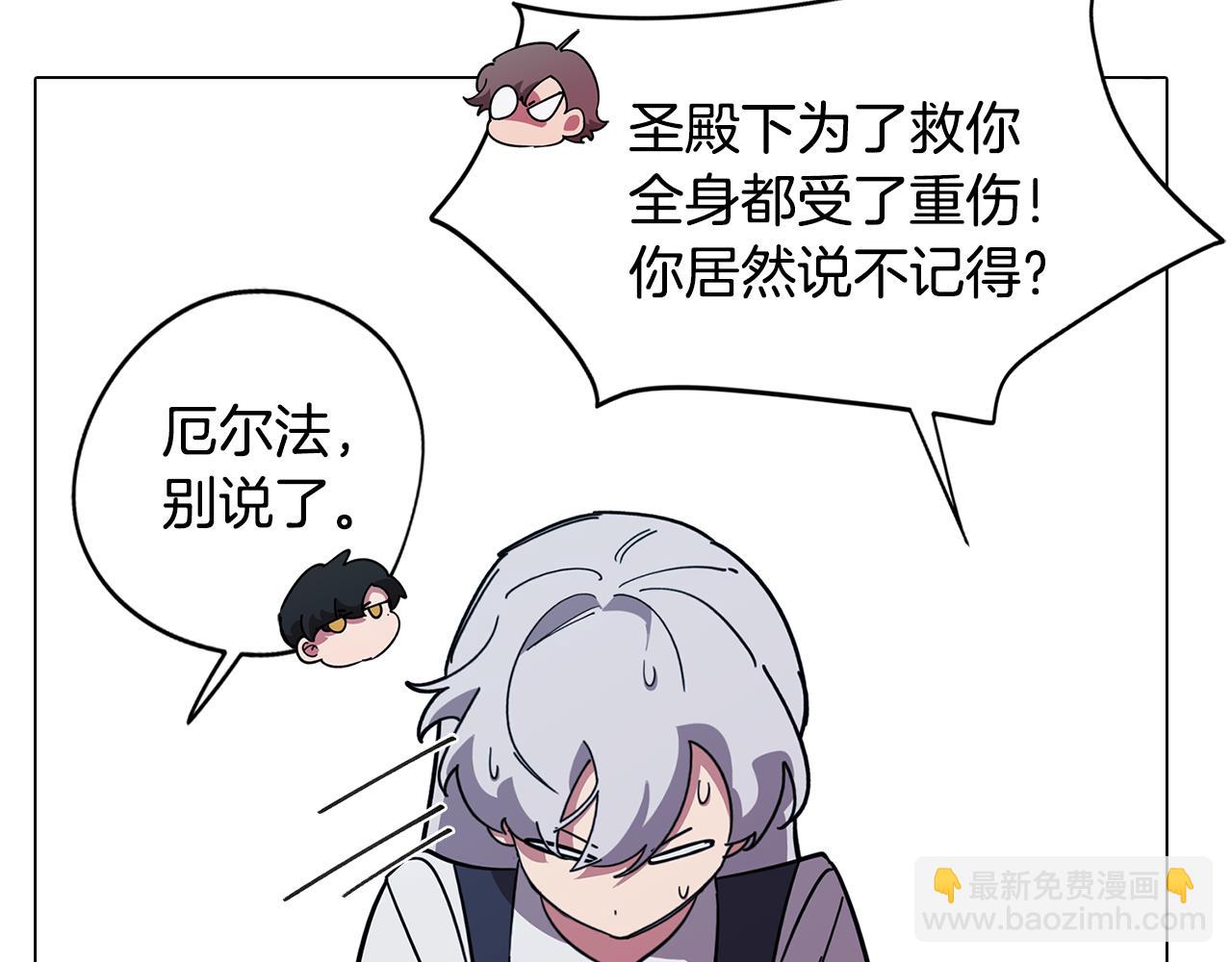 第72话 暧昧的关系113