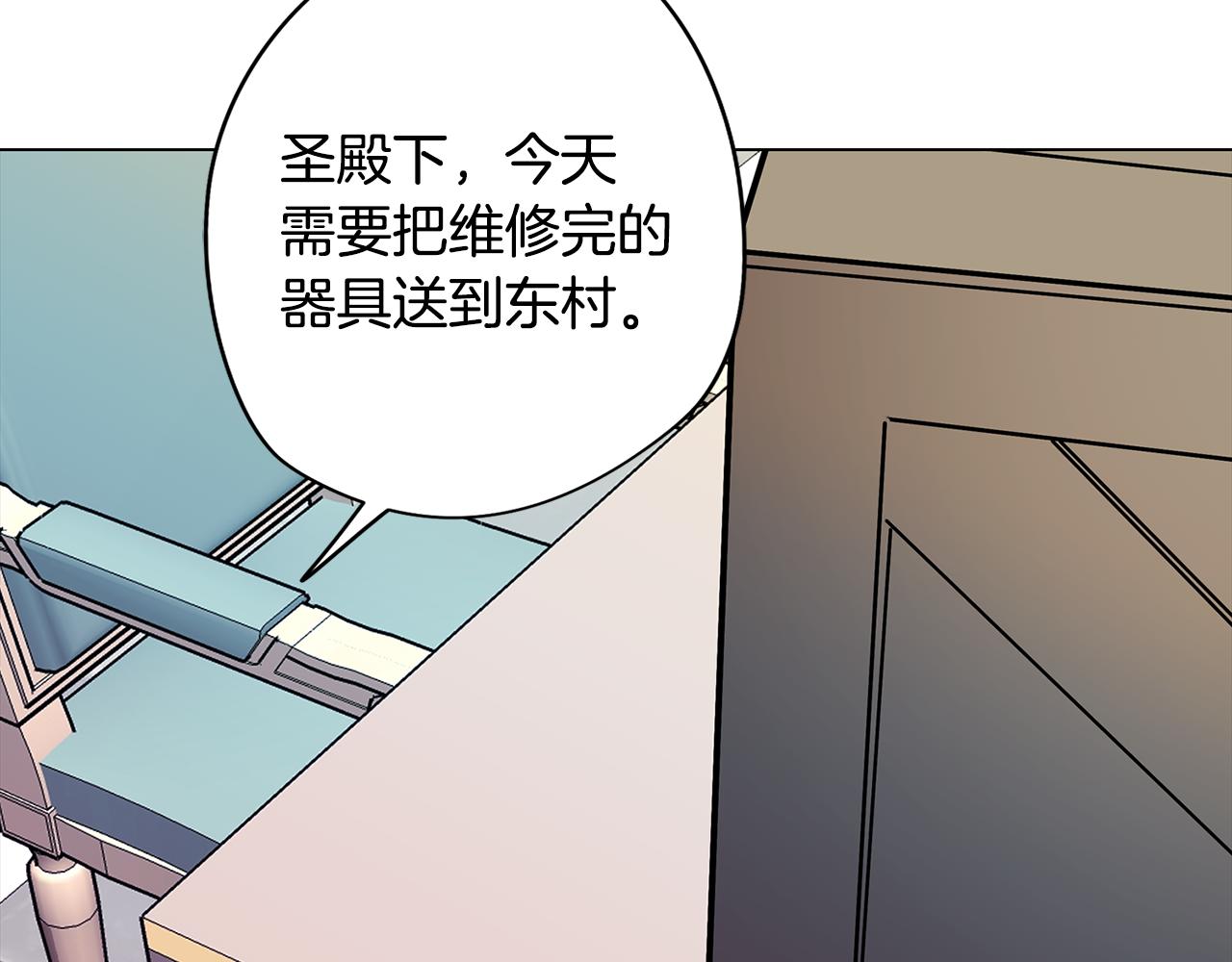 第72话 暧昧的关系143