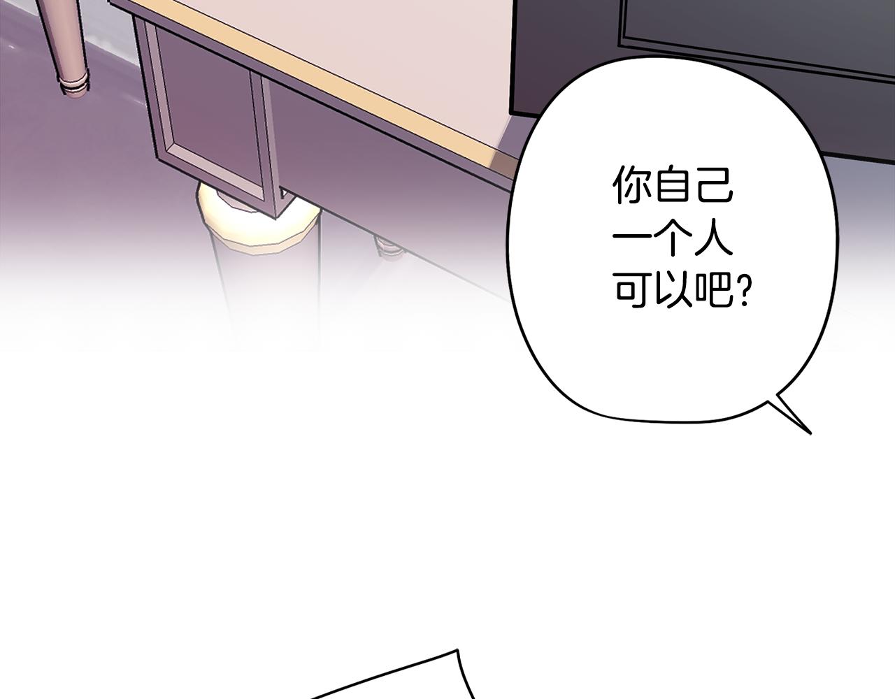 第72话 暧昧的关系144