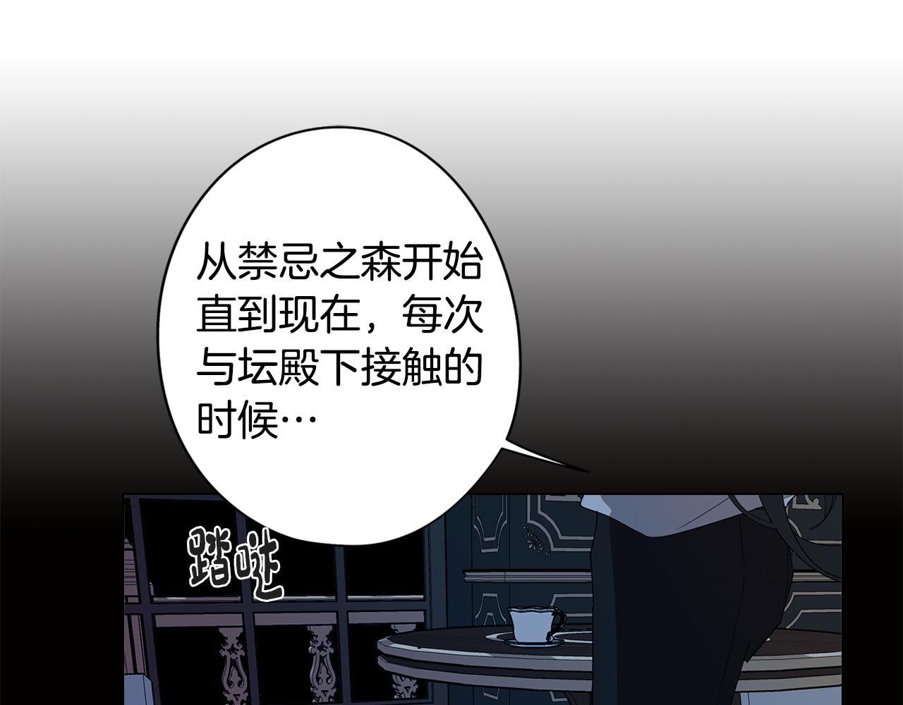 第72话 暧昧的关系163