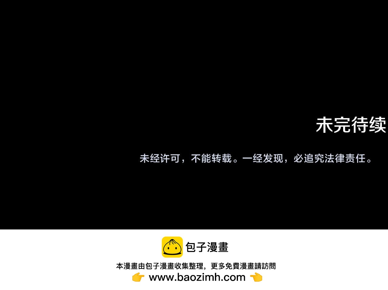 第72话 暧昧的关系172