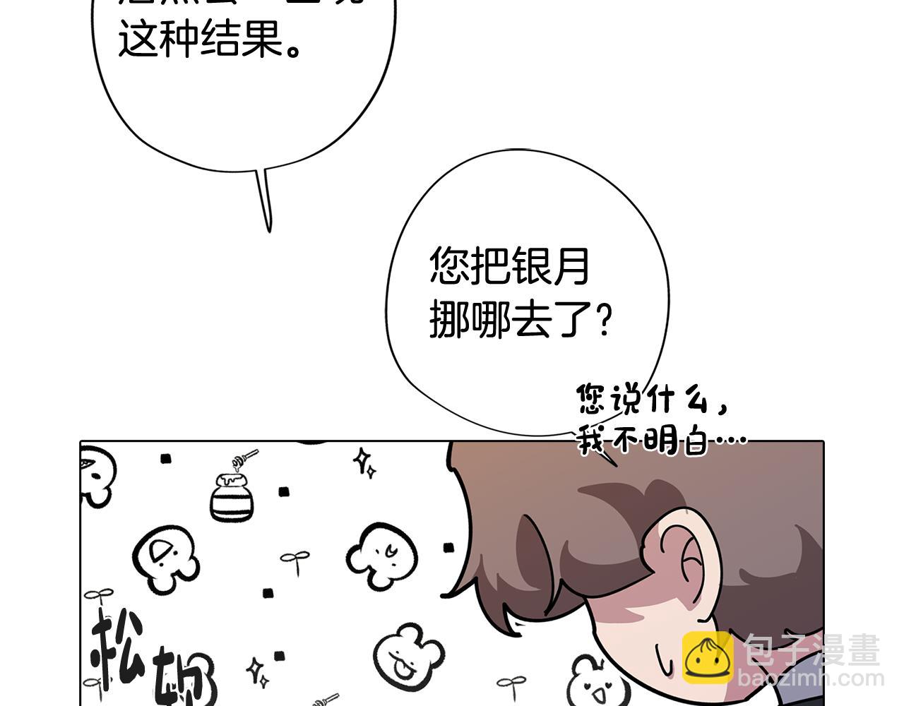 第72话 暧昧的关系30