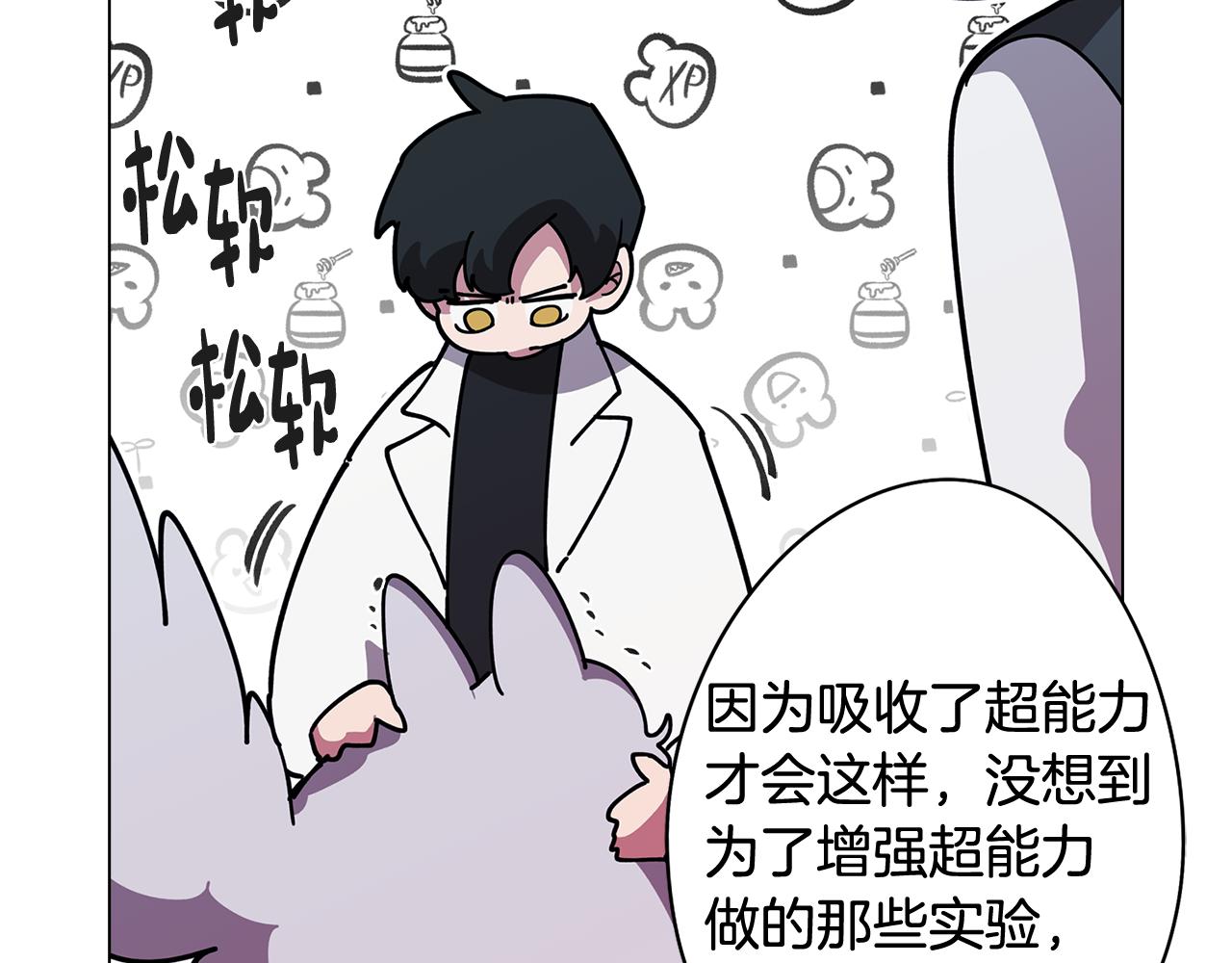 第72话 暧昧的关系31