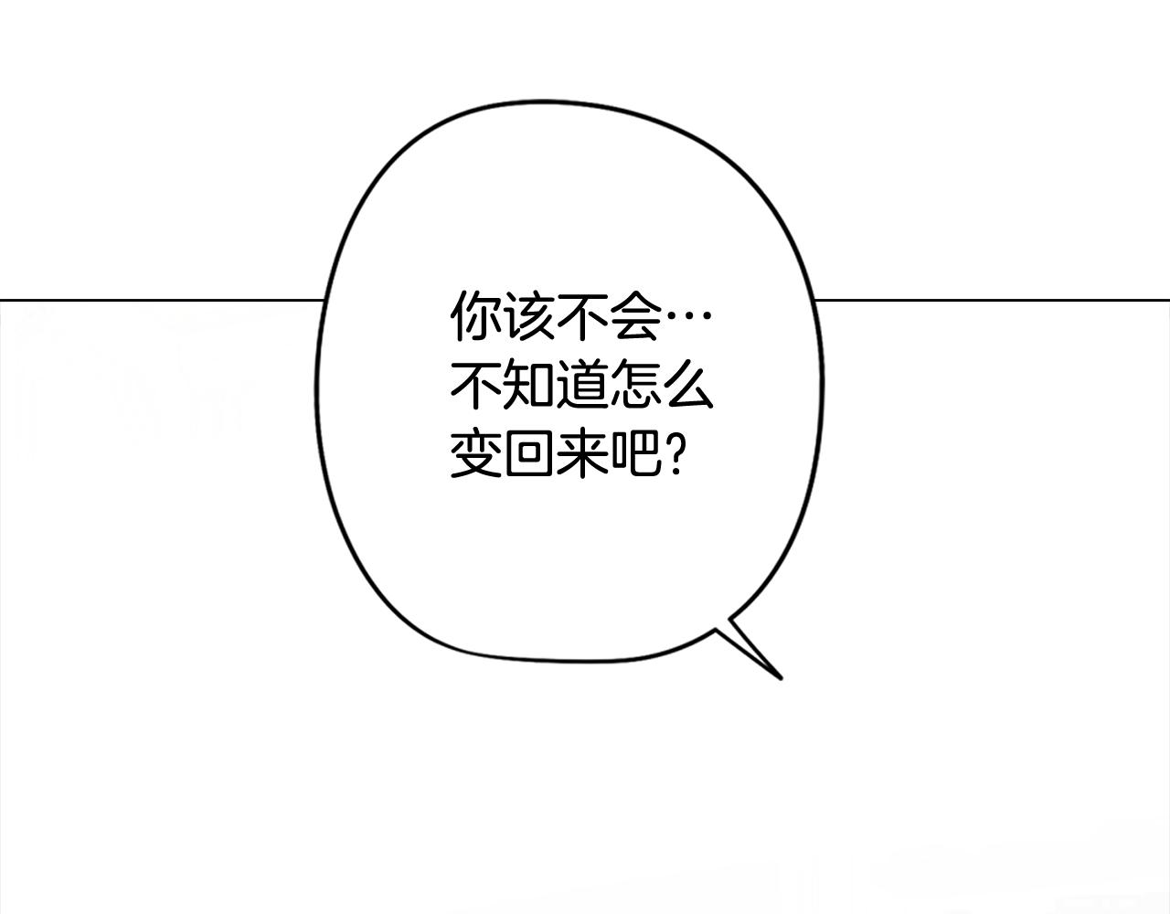 第72话 暧昧的关系35