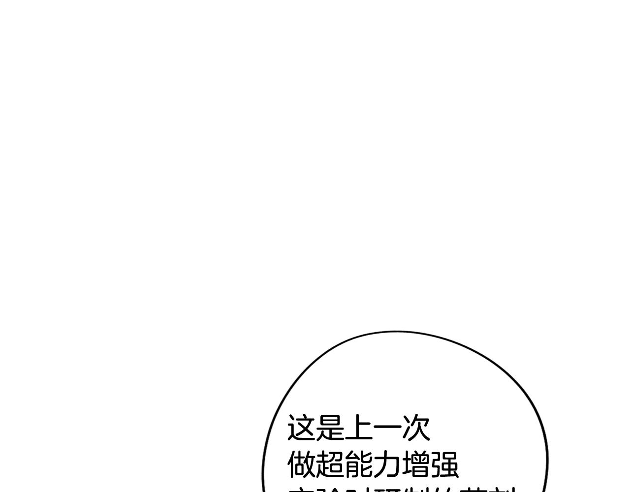 第72话 暧昧的关系76