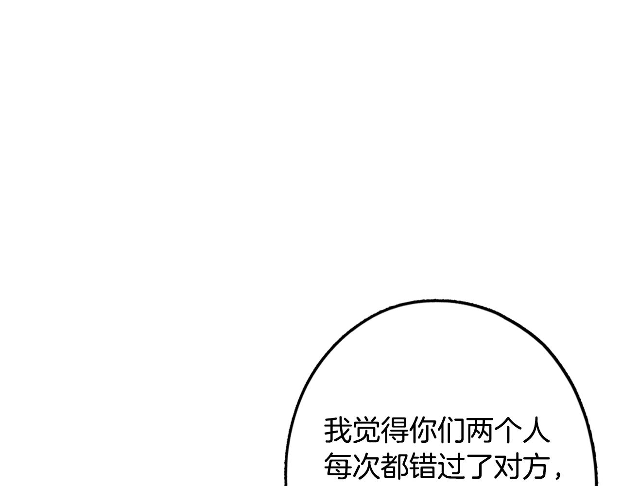 第76话 来自男闺蜜的表白106