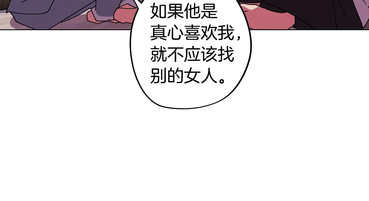 第76话 来自男闺蜜的表白109