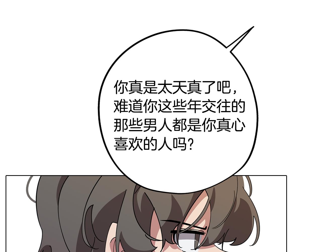 第76话 来自男闺蜜的表白110