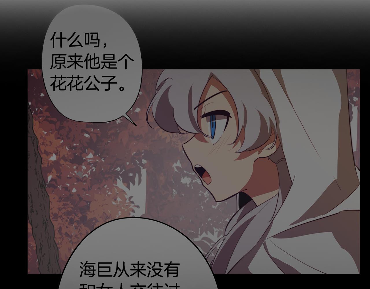 第76话 来自男闺蜜的表白112