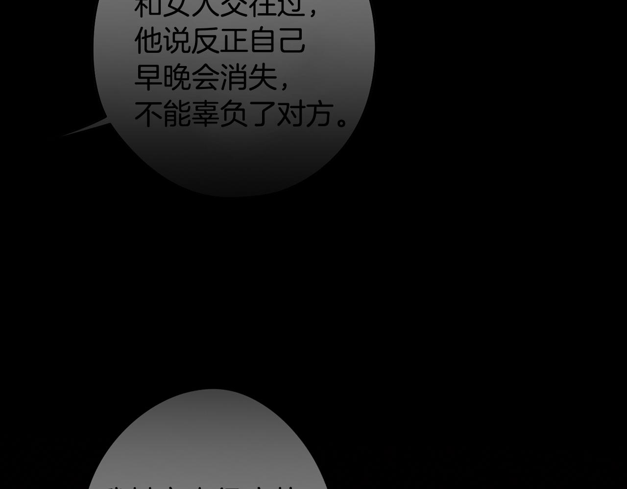 第76话 来自男闺蜜的表白113